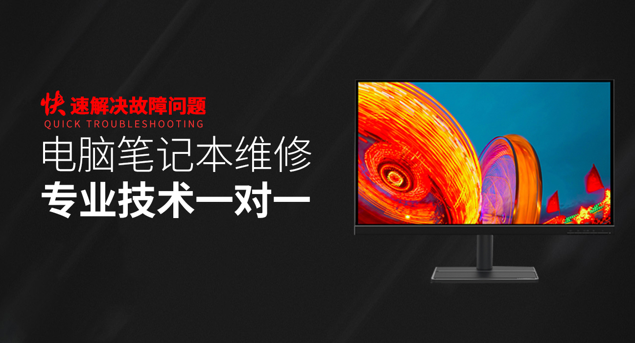 张家界华硕售后笔记本维修